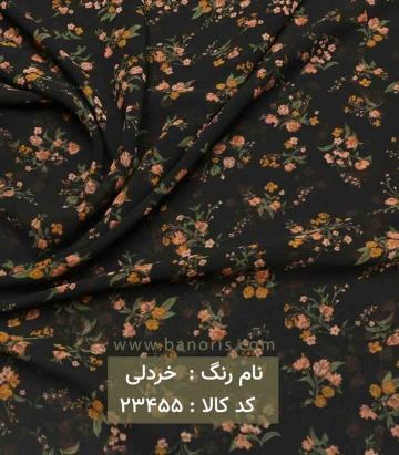 حریر کره ای