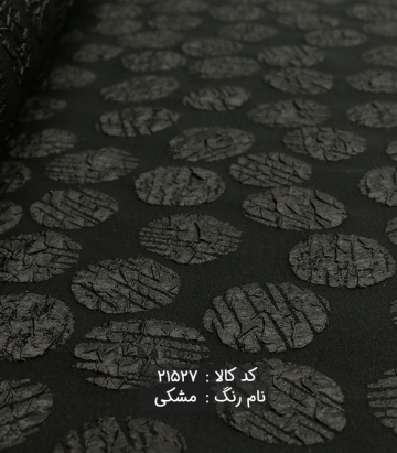 ژاکارد توپی