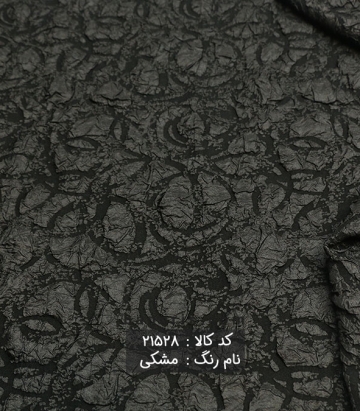 ژاکارد طرح پفکی