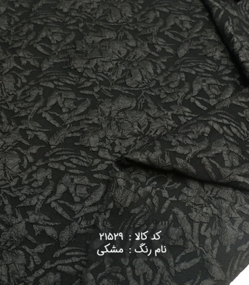 ژاکاردطرح گل ریز