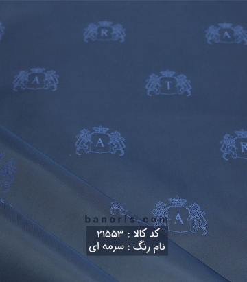 آستری