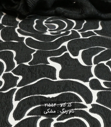 یاخما