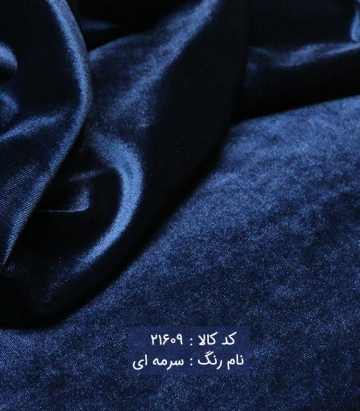 مخمل کره ای