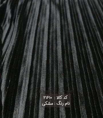 مخمل پلیسه
