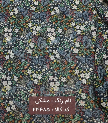 حریر کره ای