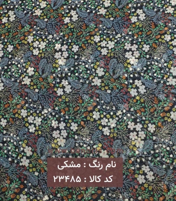 حریر کره ای