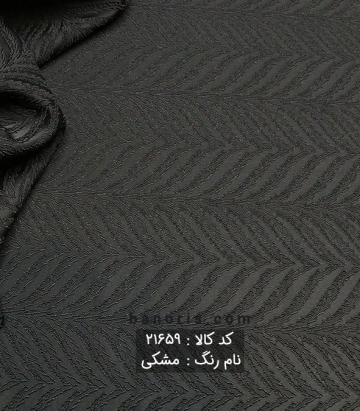 ژاکارد ترک