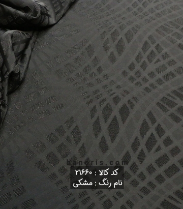 ژاکارد ترک