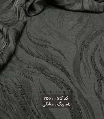 ژاکارد ترک
