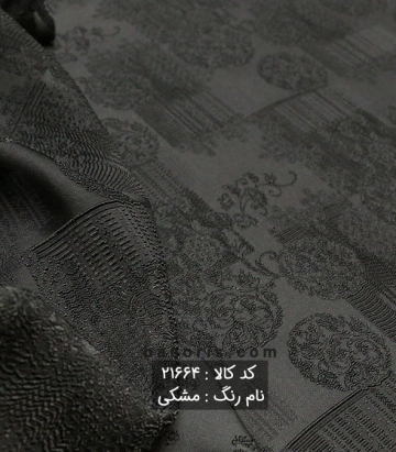 ژاکارد ترک