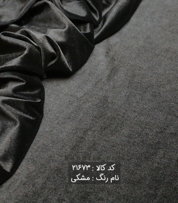 مخمل کره ای