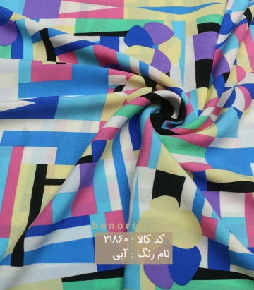 نخی آبرنگی