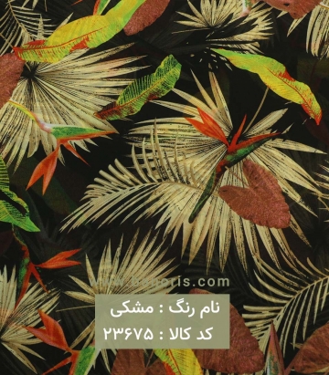 حریر ساده