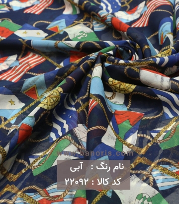 حریر کره ای
