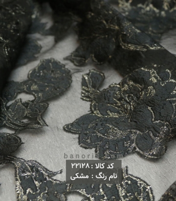 مانتویی ارگانزا