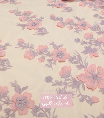تور گل اپلیک