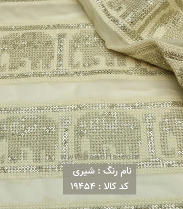 حریر کارشده