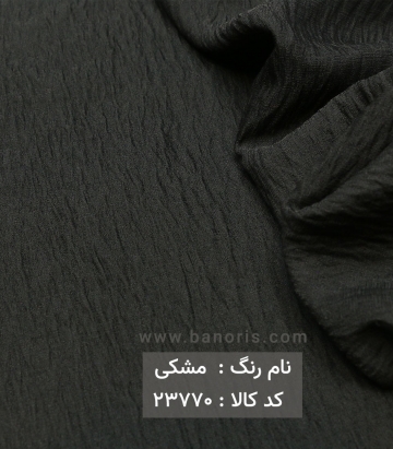 مانتویی برنوتی چروک