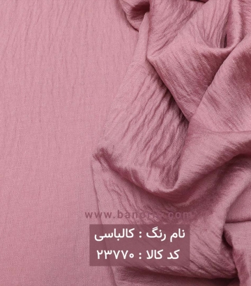 مانتویی برنوتی چروک