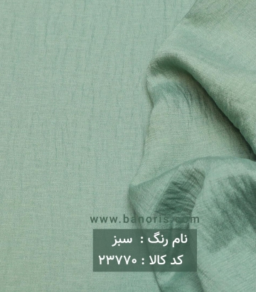 مانتویی برنوتی چروک