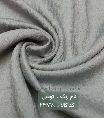 مانتویی برنوتی چروک