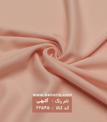 آستری پاناما