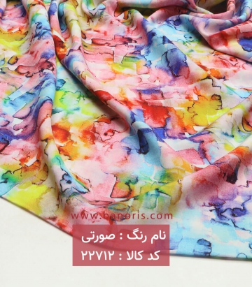 نخی آبرنگی