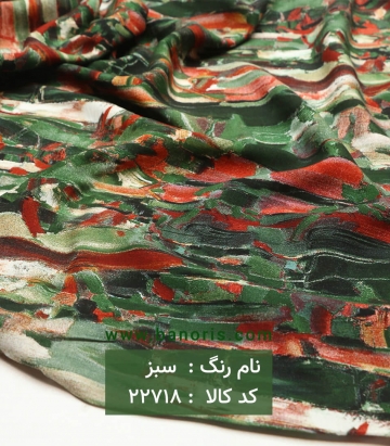 نخی آبرنگی