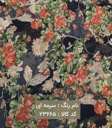 حریر ساده