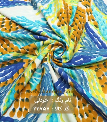 نخی آبرنگی