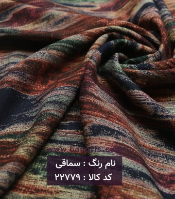 نخی آبرنگی
