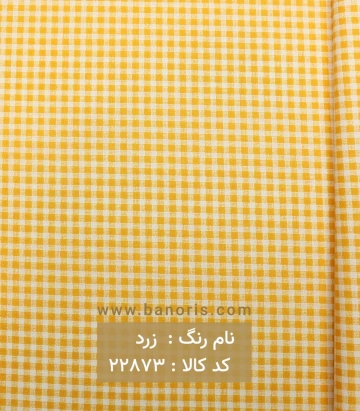 پوپلین