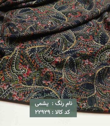 نخی طرحدار