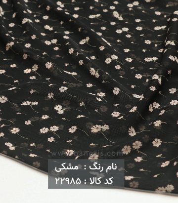 حریر کره ای