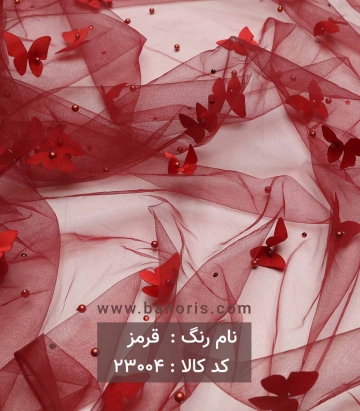 تور پروانه ای