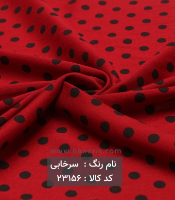 نخی خالدار