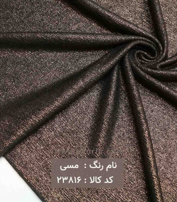 بیزو لمه دار