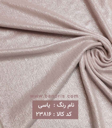 بیزو لمه دار