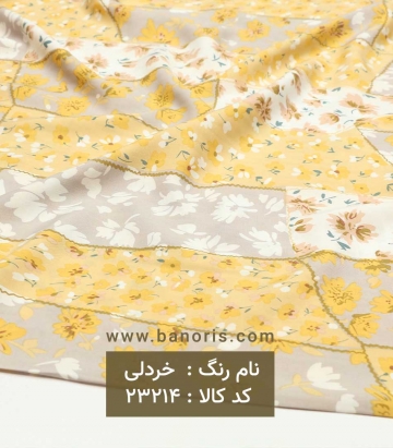 نخی چهل تیکه
