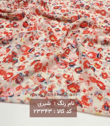 حریر کره ای