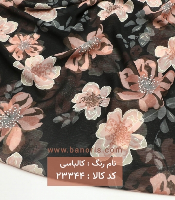 حریر کره ای