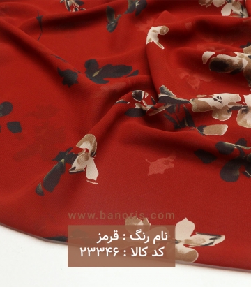 حریر کره ای