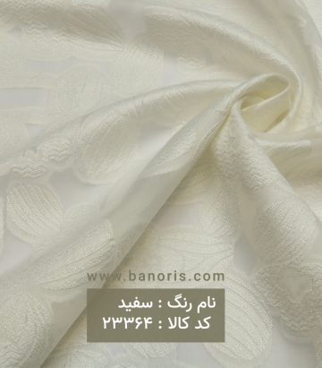 مانتویی ارگانزا