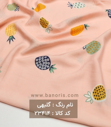 نخی فانتزی