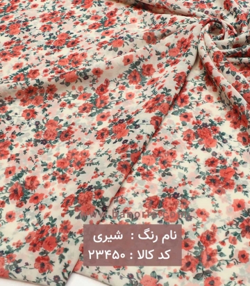 حریر کره ای
