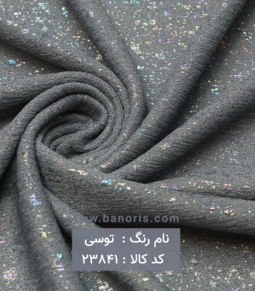 بیزو آبرنگی