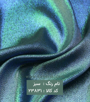 تافته مولتی کالر
