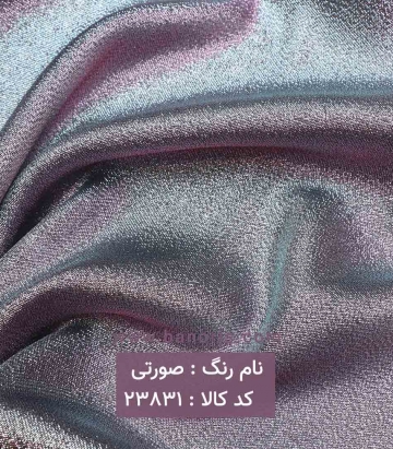 تافته مولتی کالر