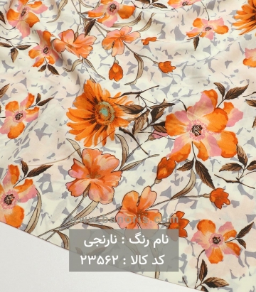 نخی گلدار