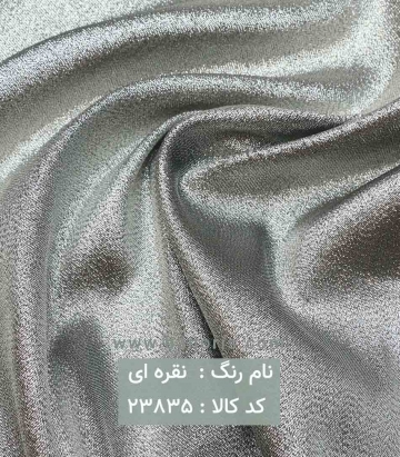تافته مولتی کالر
